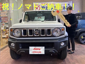ジムニーノマド　ご納車させていただきました。