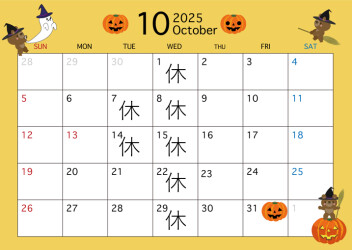 ～10月定休日のご案内～
