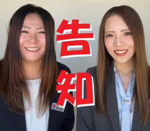 【就活生の皆様へ】１０月２５日のご予定は？？