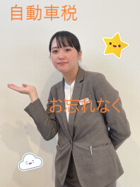 自動車税について