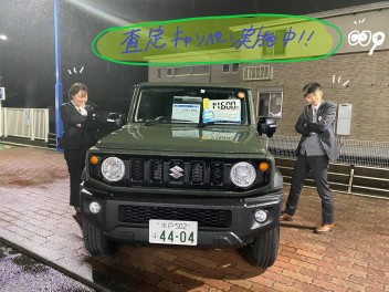 ３連休は水戸平須店へ！！！！！！