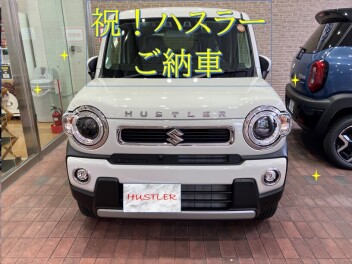 ハスラーご納車させていただきました！