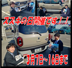 決算！！スズキの日開催です！！