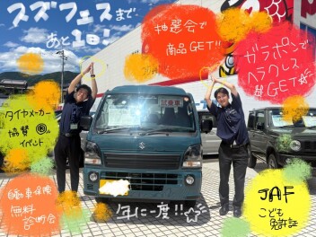 【スズフェス】年に一度の大感謝祭☆あと1日☆