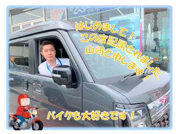 はじめまして！