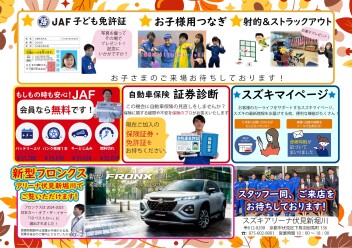 お客様感謝祭！！！