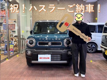 ハスラーご納車させていただきました！