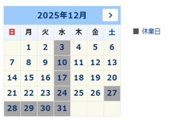 １２月定休日のご案内。