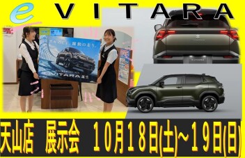 eVITARA（イービターラ）天山にやってくる！