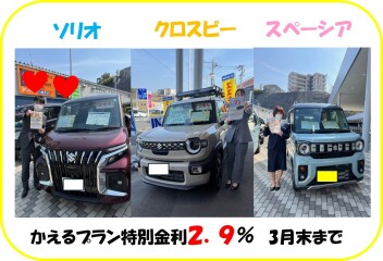 大決算ファイナルフェア開催！お見逃しなく。