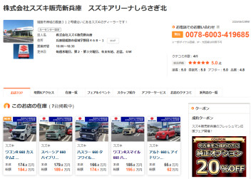 綺麗な中古車揃ってます!!