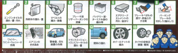 愛車無料点検フェアやってます(≧▽≦)