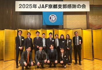 ＪＡＦ感謝の会に招待されました！