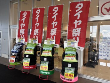 ☆☆タイヤ祭り本日最終日☆☆