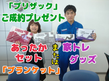 ★ブリヂストンスタッドレスタイヤキャンペーン★