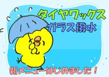 新メニュー始まりました！ぜひお試しあれ☆
