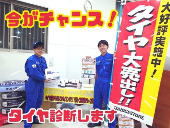 特典有ります！タイヤキャンペーン開催！