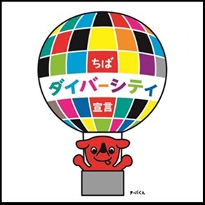 ダイバー