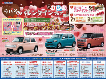 バレンタインフェア開催中です♡
