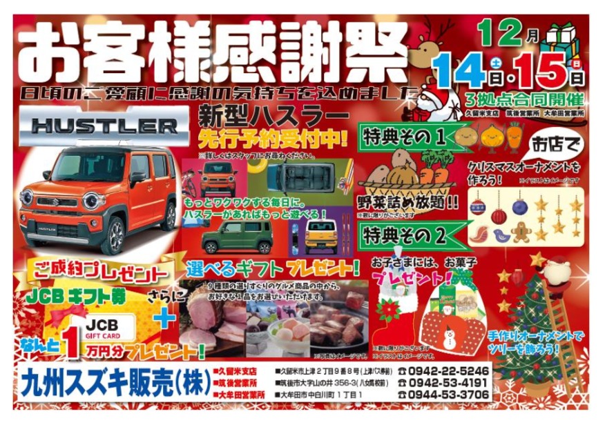 イベントご案内