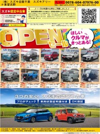 ♪１１月の特選中古車情報♪