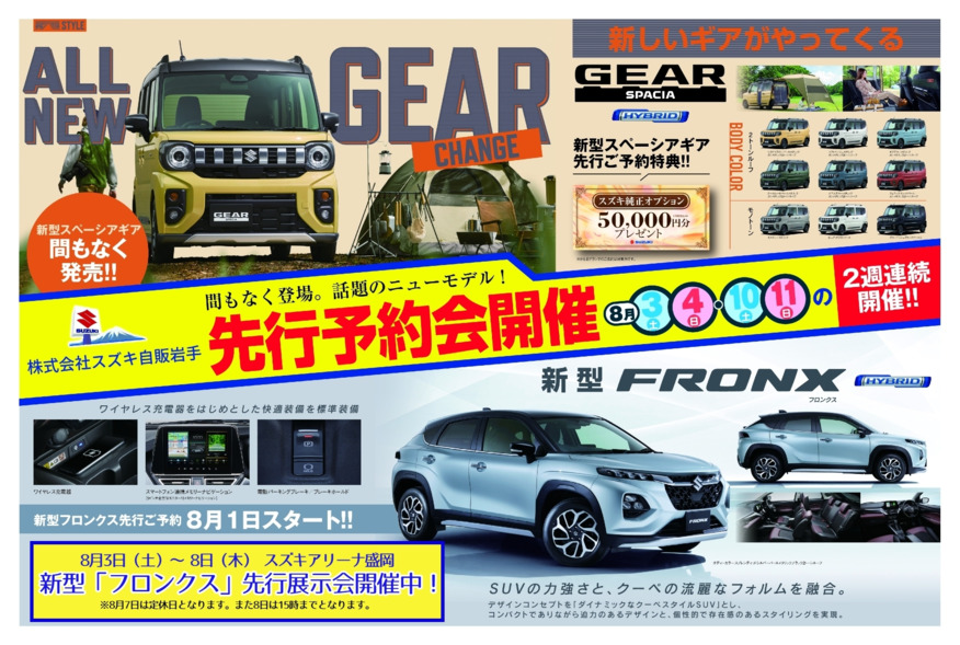 まだまだやります！！　先行予約会開催！！！