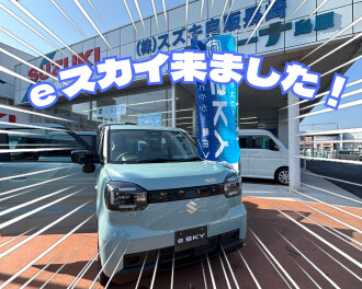 新型eSKY到着しました！！！