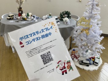 クリスマスディスプレイコンテスト☆