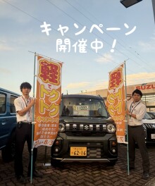 軽でトクトクキャンペーン