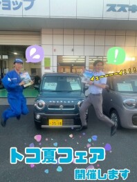 「トコ夏フェア」開催いたします！！！