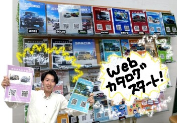 WEBカタログ始めちゃいました…(*´з`)♡