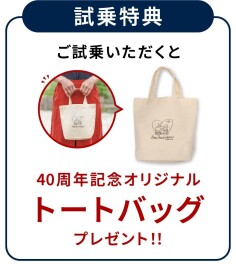 ご自宅まで試乗車をお持ちします！