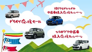 ♪5月のキャンペーン♪