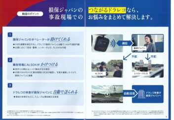 もしもの時の安心につながるお知らせです！！