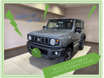 祝！ジムニーシエラ納車
