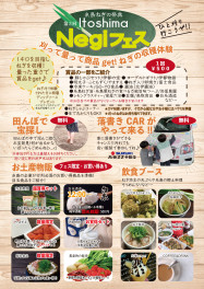 Negiフェス！是非来て下さい！！