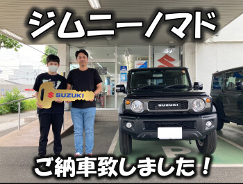 ジムニーノマドご納車させて頂きました！！！！