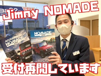 ジムニーノマド受注再開☆