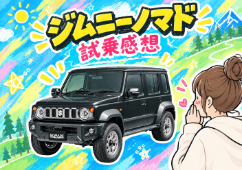 **試乗楽しかったです♡**