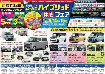 展示会のお知らせ！！