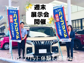 週末展示会開催！