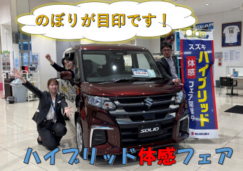 ハイブリット体感フェア！試乗の感想を投稿してプレゼントをもらおう！