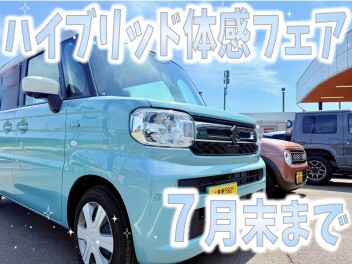 まだまだ開催中！ハイブリッド体感フェア★