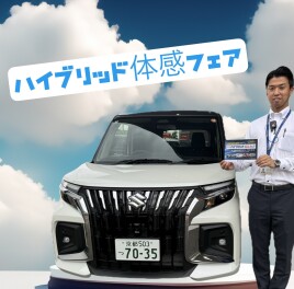 試乗の感想を投稿しよう☆ハイブリッド体感フェア開催します☆
