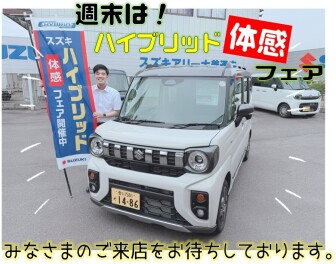 週末はアリーナ善通寺へ!!!!ハイブリッド体感フェア開催中!!!!!