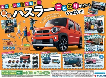 スズキ・ハスラー　大好評です！！