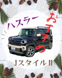 おススメの中古車
