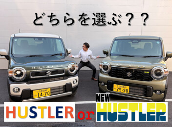 どちらを選ぶ？？