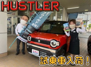 New！HUSTER！