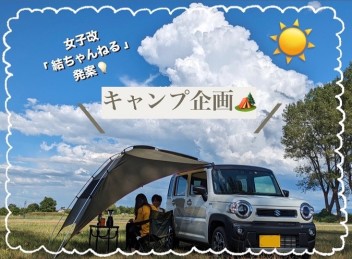 ハスラーでキャンプに行きませんか？
